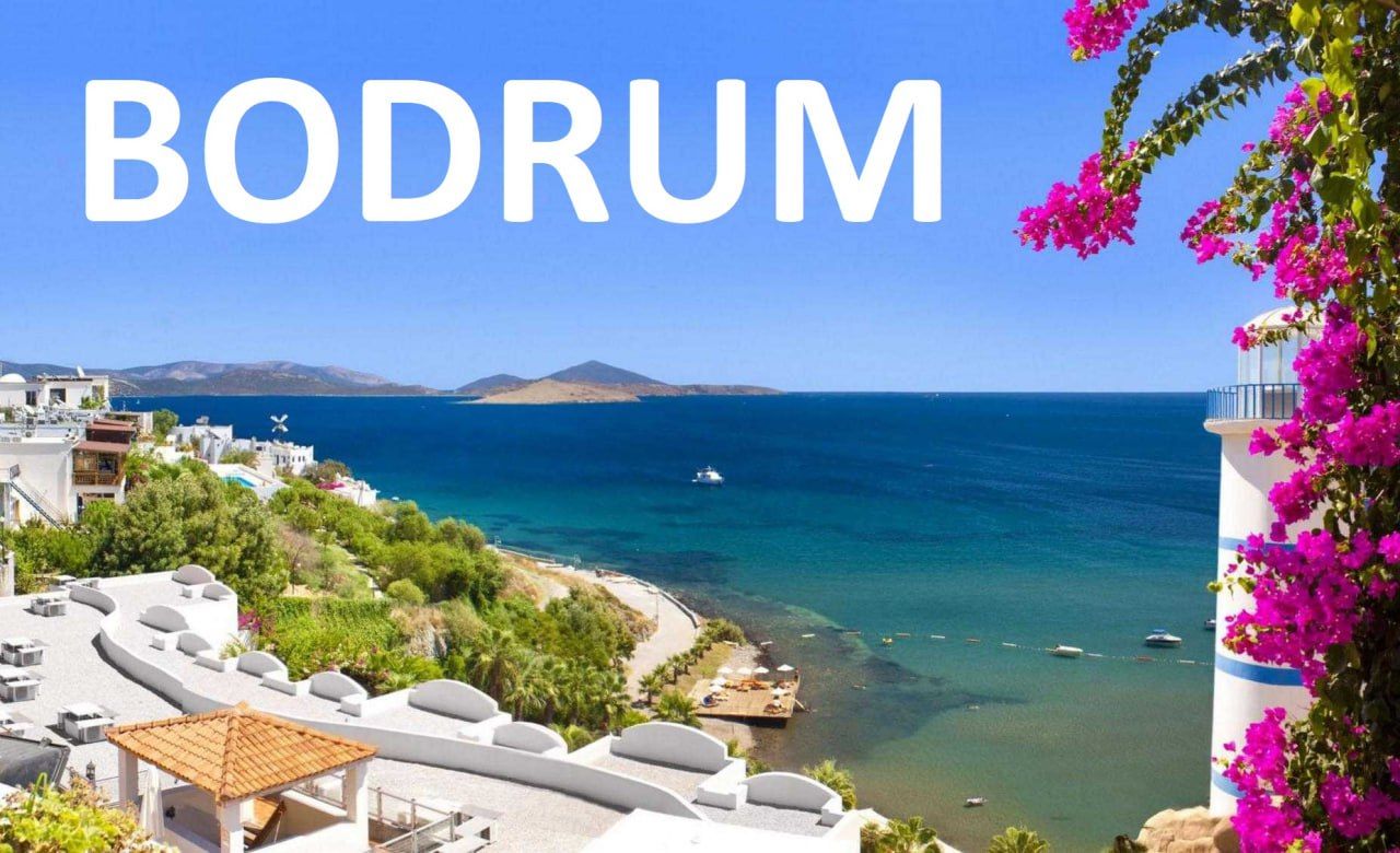 БОДРУМ из Кишинева!